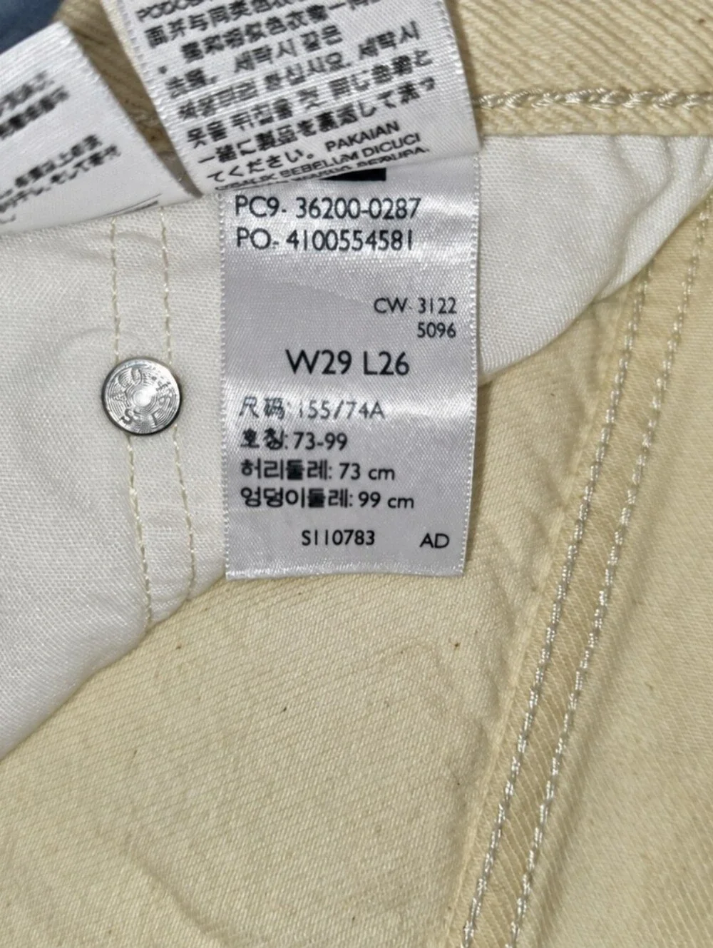 Levi’s Premium 501 Big E Cream Distressed Jeans W29 L26